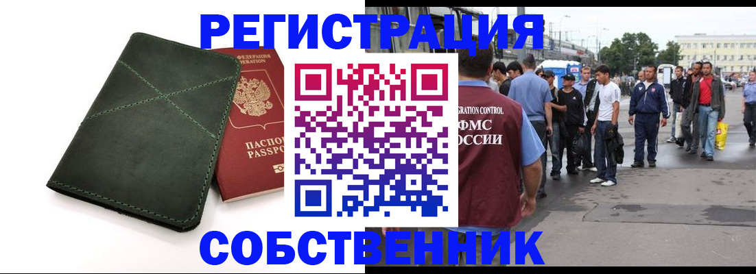найти адрес прописки в Белорецке