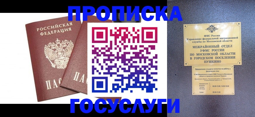 регистрация для дет. сада в Белорецке